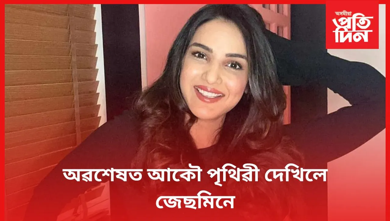 দুখৰ দিনত সংগ দিয়া সকলোকে জনালে কৃতজ্ঞতা